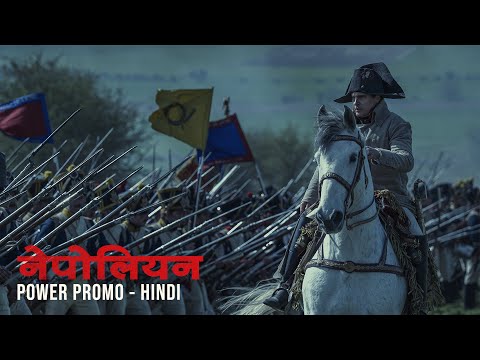Power Promo (Hindi)