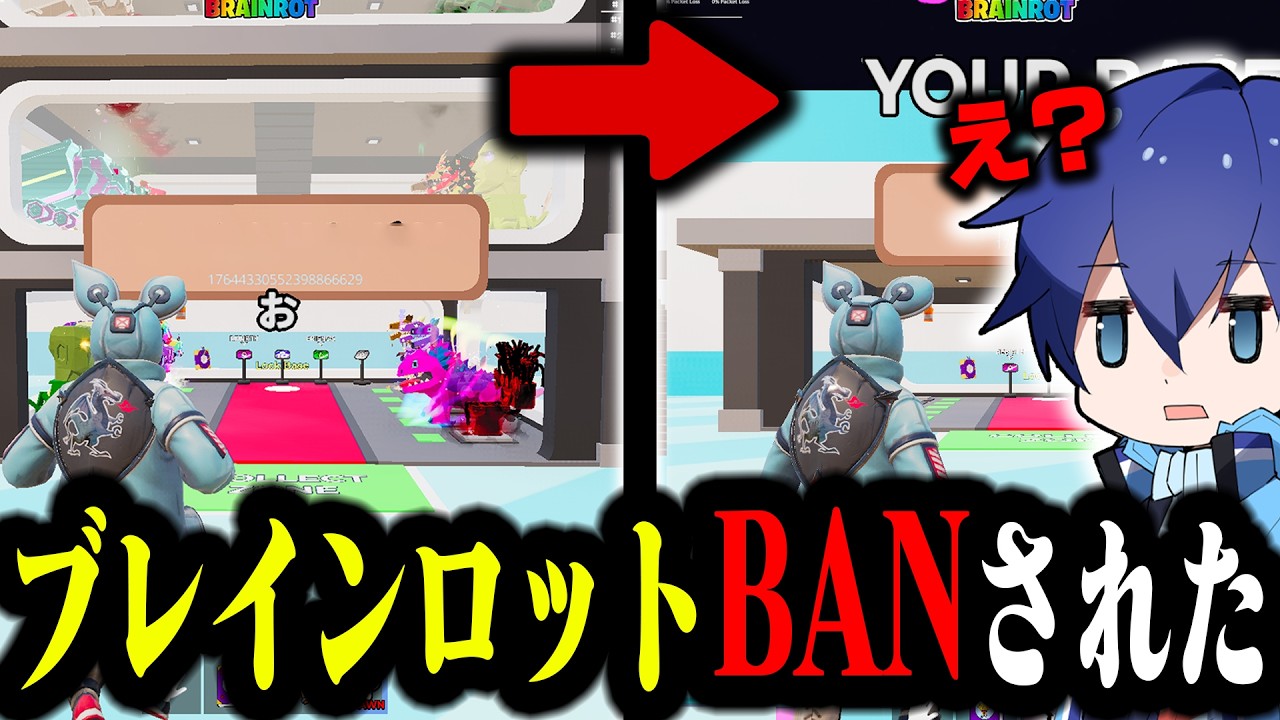 【ガチ】ブレインロットBANされたので余ったレアキャラ配布します！【フォートナイト/Fortnite】