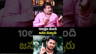 Download lagu 10 lakh people came #JrNTR #Andhrawala audio function #popularshorts #shorts #ytshorts mp3