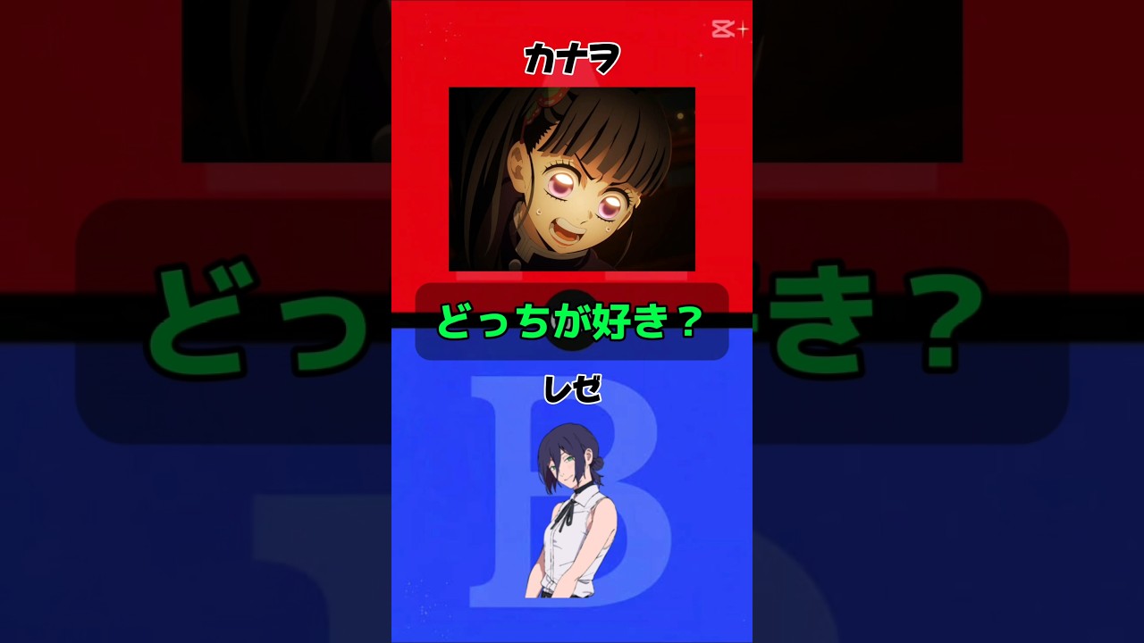 レゼっすね　#アニメ #チェンソーマン #鬼滅の刃 #レゼ