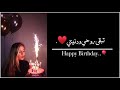 3id milad said  عيد ميلاد سعيد