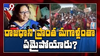 బంద్ లు, ధర్నాలు చేసే మగవాళ్లు లేరా? : Vasireddy Padma