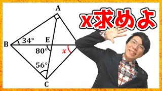【中学数学】意外と差が付く角度の問題～2022年度高知県公立高校入試～【高校受験】
