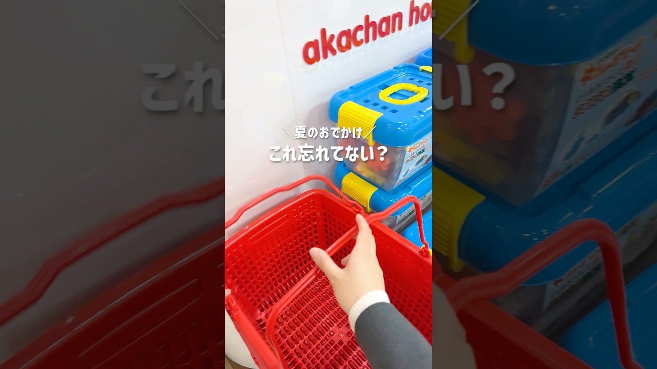 【発見👀】夏のおでかけ対策！暑い夏を乗り越えるためのアイテム紹介します！