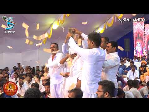 NAND'S Ahir Ekta Mahotsav - Bodidar - Dayro, Part - 4