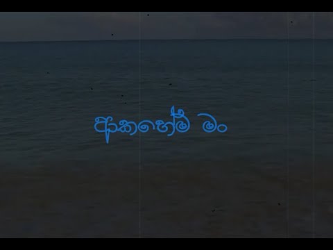 Malick Perera-Akahema Man((ආකහේම මං) - Mini cover by Kevin Perera