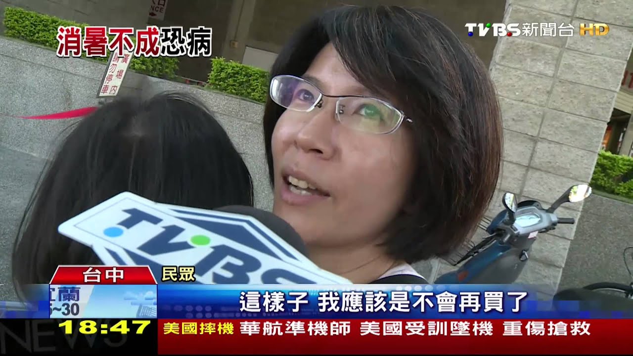 初驗不合格 好市多霜淇淋生菌數超標