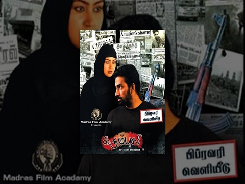 Karumpuli movie (Tamil)