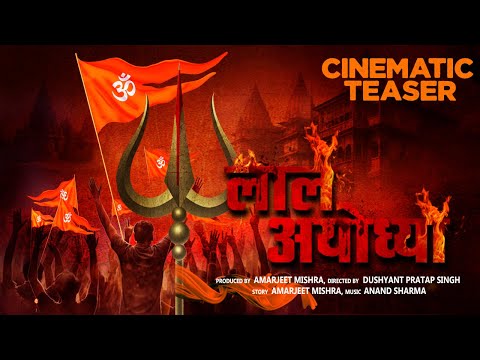 Laal Ayodhya | Producer Amarjeet Mishra | Director Dushyant Pratap Singh