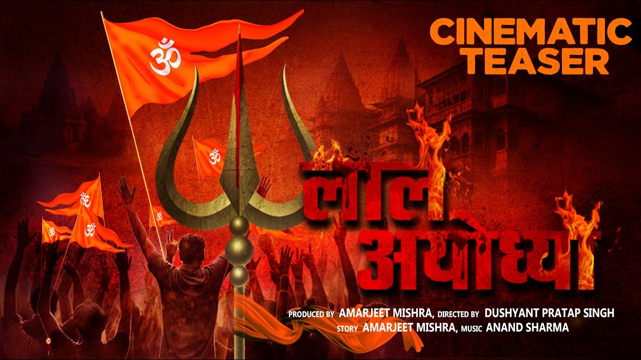 Laal Ayodhya | Producer Amarjeet Mishra | Director Dushyant Pratap Singh