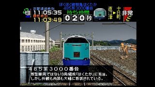 【TAS】電車でGO!プロフェッショナル仕様part20(ほくほく線特急はくたか7号485系)【ゆっくり実況】