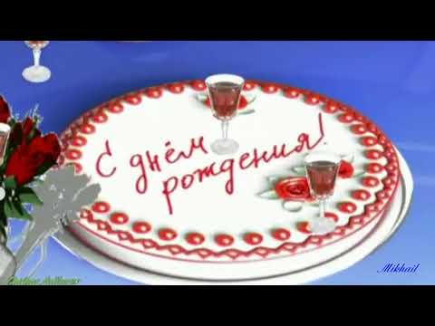 ВИКТОР ТАРТАНОВ С ДНЁМ РОЖДЕНИЯ !!!