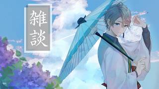 【雑談】今年半分終わってもた【甲斐田晴/にじさんじ】