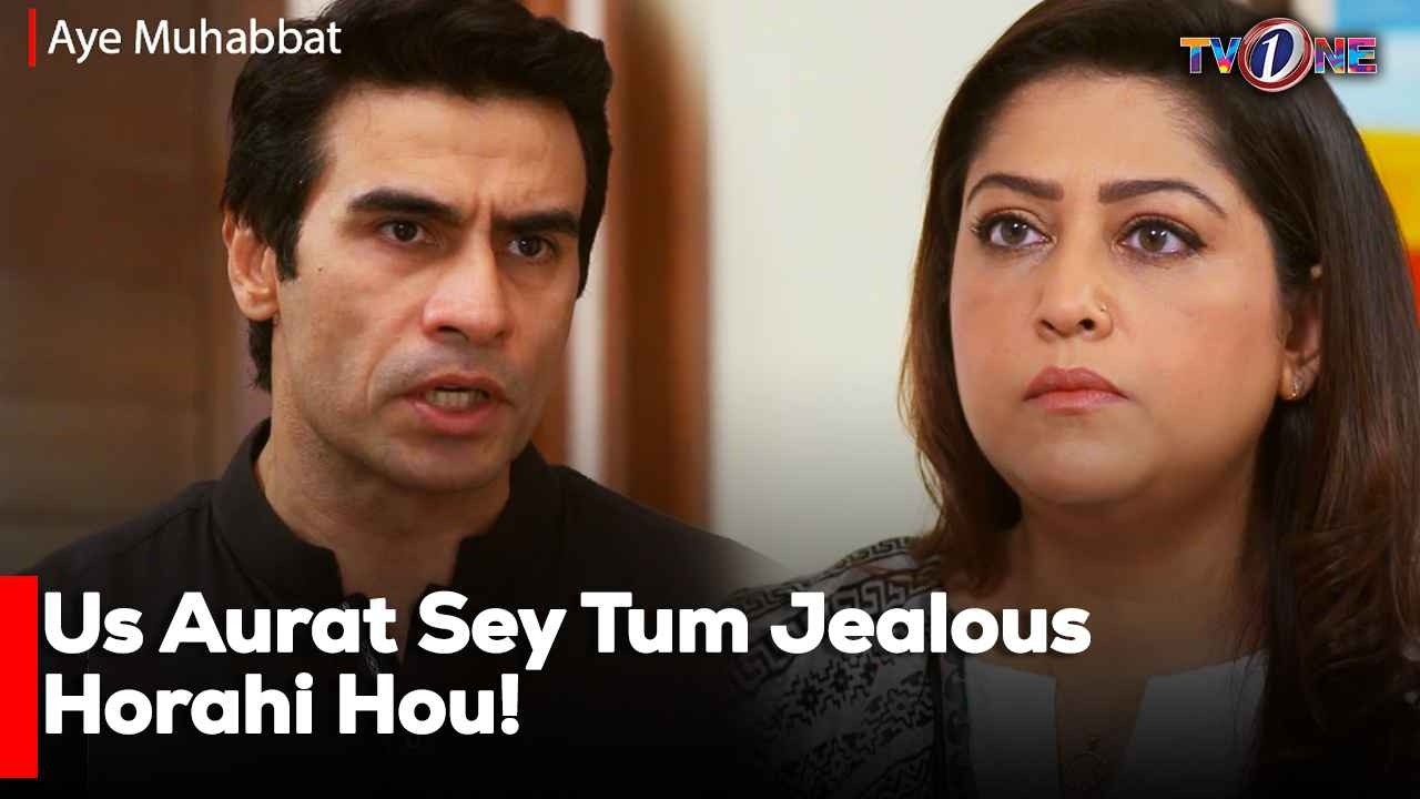 Us Aurat Sey Tum Jealous Horahi Hou!| Best Moments | Fazila Qazi | Shahroze Sabzwari |