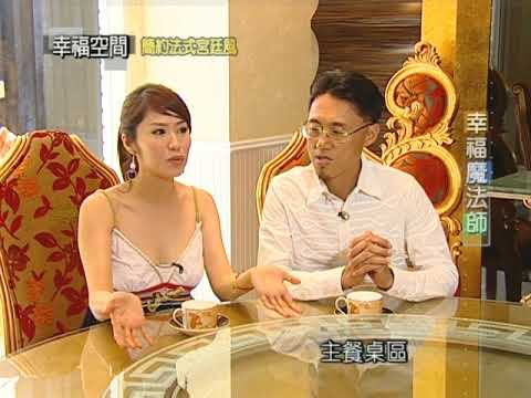 簡約法式宮廷風