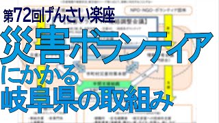 第72回げんさい楽座(R3.6.28)