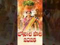 బోనాల పాట 2025 Promo Mangli Bonam Bonalu Bonalapanduga Manglibonamsong Manglimedia