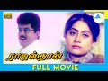 Rajasthan 1999 Tamil Full Movie Sarathkumar Vijayashanti Full HD