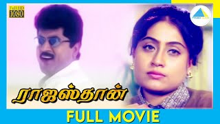 Rajasthan (1999)  Tamil Full Movie  Sarathkumar  V