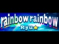 Rainbow Rainbow - Ryu☆