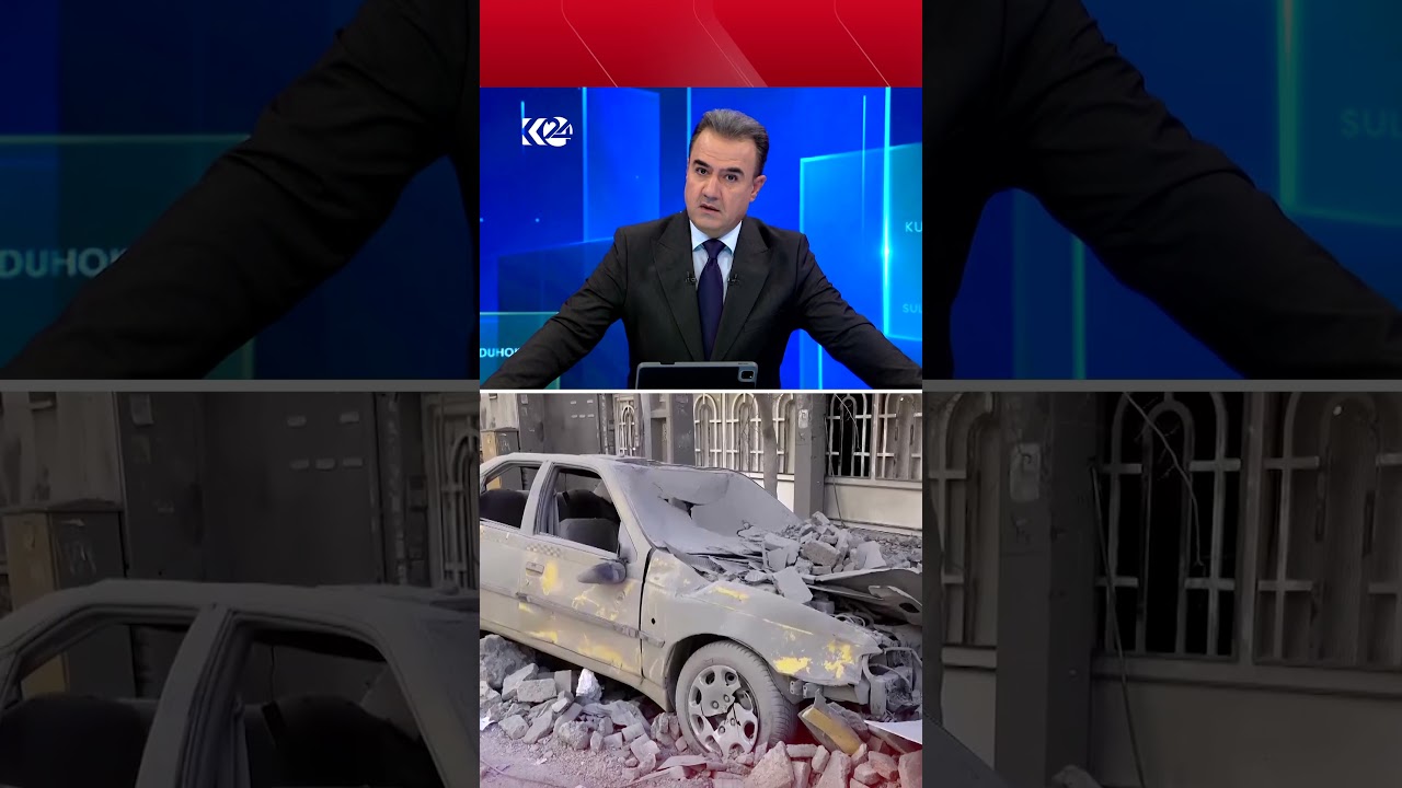 ڤیدیۆ | بەھۆی ھێرشەکانی ئەمریکا بۆ سەر ئێران 38 کەس کوژراون و زیاتر لە 400 کەسی دیکەش برینداربوون