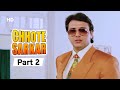 Chhote Sarkar - Part 02 - Superhit Bollywood Comedy -  Govinda - Kader Khan - Shilpa Shetty -#Comedy