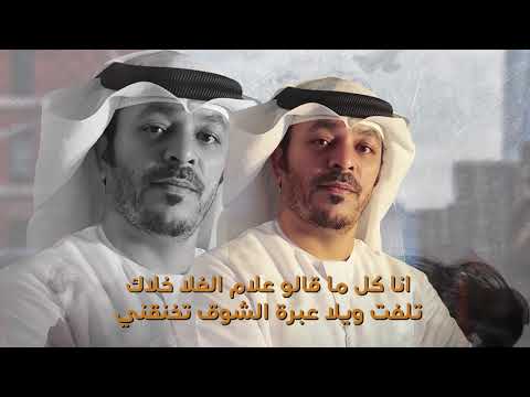 لا تفارقني رجب عبدالله