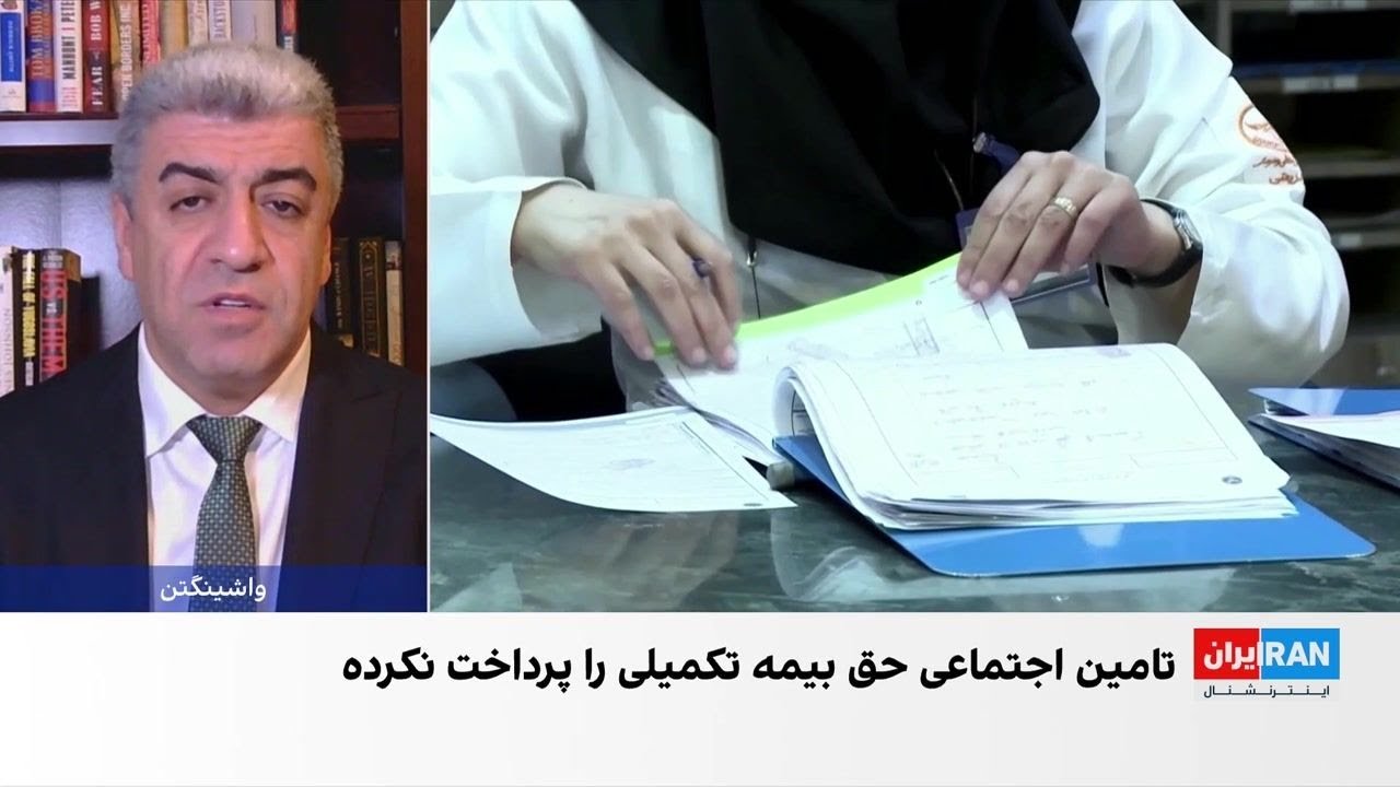 لغو بیمه تکمیلی بازنشستگان به‌دلیل بدهی سازمان تامین اجتماعی