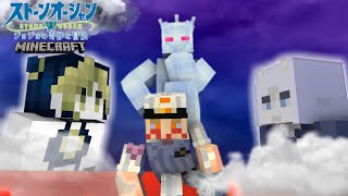 【Minecraft】Weather Report | Pucci vs Emporio【jojo animation】