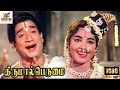 Thirumal Perumai | 1968 | Sivaji Ganesan , Padmini | Tamil Golden Devotional Full Movie | Bicstol.