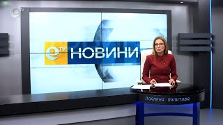 Новини 08 03 2021