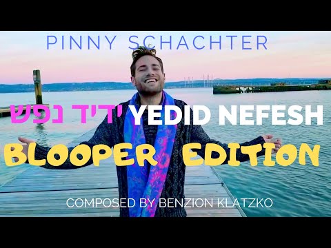 Yedid Nefesh - Pinny Schachter