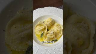 טורטליני בחמאת לימון ואורגנו מנה מושלמת לשבועות תכינו בהול מתכון לבצק פסטה בקלי קלות