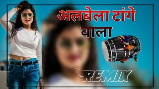 Download lagu Albele Tange Wale Dhol Mix Song Keval Dj Song mp3 Download lagu Albele Tange Wale Dhol Mix Song Keval Dj Song mp3