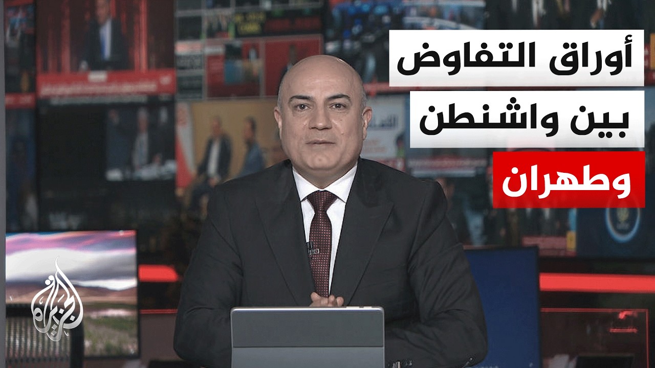 نقاش الساعة | ترمب يترقب "يومين مذهلين".. تصعيد عسكري أم صفقة سياسية؟
