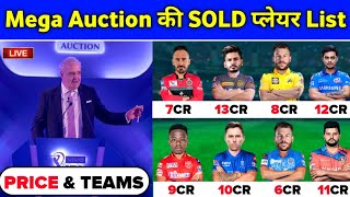 IPL 2022 - Mega Auction First Set Sold Players List