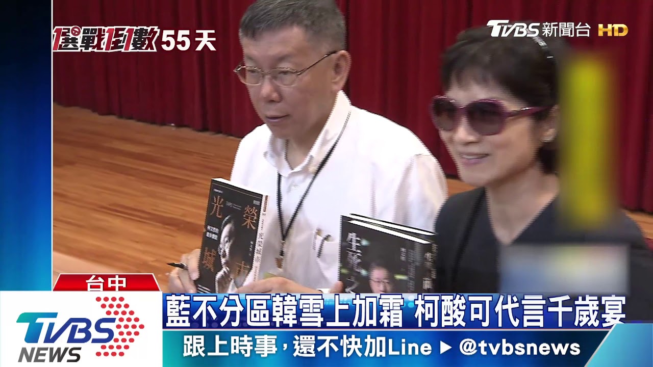 談「英德配」打安全牌 柯:就是穩穩的贏