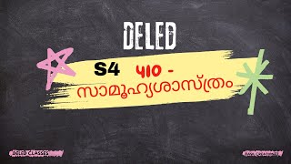 DElEd sem 4 SOCIAL SCIENCE unit 1  | sem 4 SOCIAL | DElEd | Social 410 |deled| part1