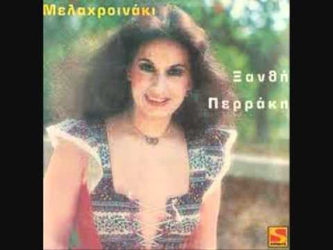 Ξανθή Περράκη Θα πάω με τον ένα θα πάω με τον άλλον