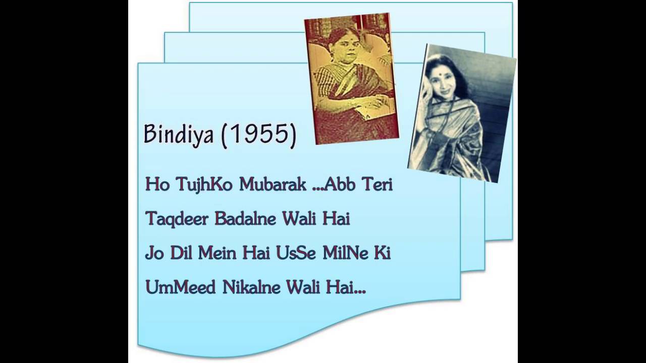 Ho Tujhko Mubarak Ab Teri Lyrics | Bindiya | Asha Bhosle, Rajkumari | Snehal Bhatkar