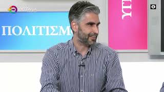 ΠΟΛΙΤΙΣΤΙΚΕΣ ΔΡΑΣΕΙΣ ΤΟΥ ΚΑΛΟΚΑΙΡΙΟΥ_ΘΩΜΑΣ ΡΕΤΣΙΑΝΗΣ 13 05 2025