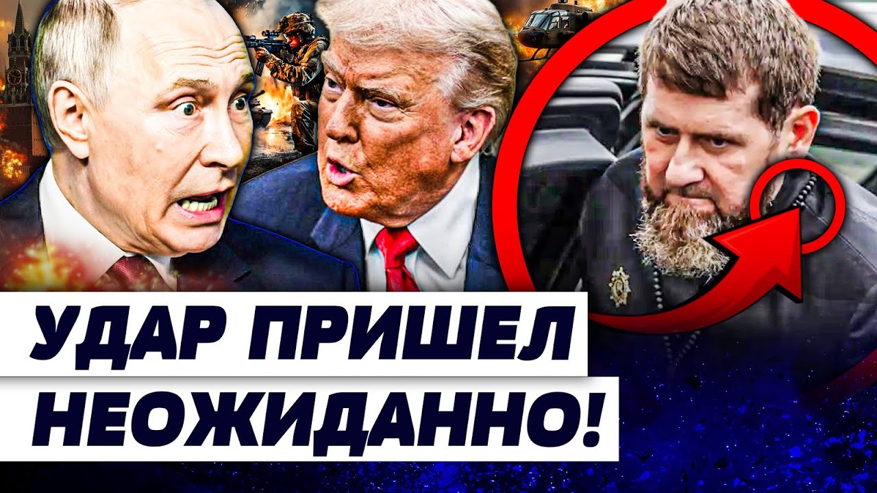💥СРОЧНО! В ЧЕЧНЕ ТРАУР: С КАДЫРОВЫМ СЛУЧИЛСЬ УЖАСНОЕ! СПЕЦСЛУЖБЫ США УДАРИЛ?
