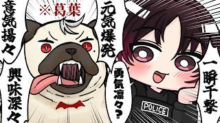犬になった葛葉と瞬時に正体を見破るれんくん 【にじさんじ/手描き切り抜き】