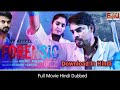 Forensic Movie Hindi Dubbed Download