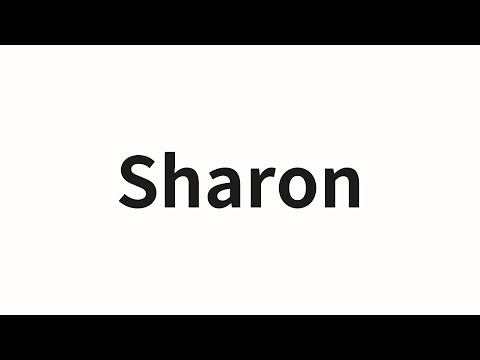 How to pronounce Sharon | Sharon (SHARON in Chinese)