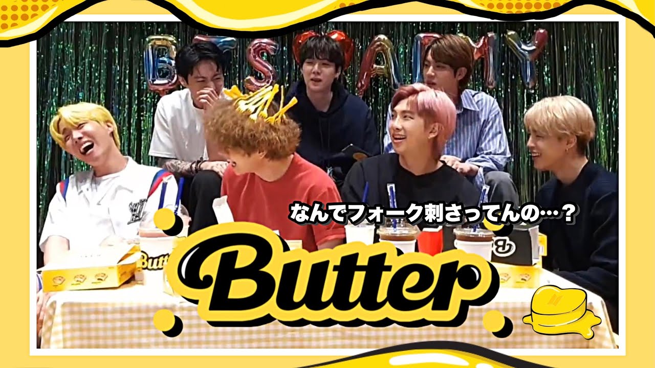 カオス少年団のButterライブ［日本語字幕/BTS/防弾少年団/バンタン/방탄소년단］