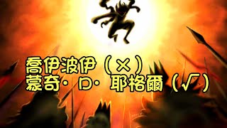 Re: [海賊] 空白的一百年會不會很無聊啊?