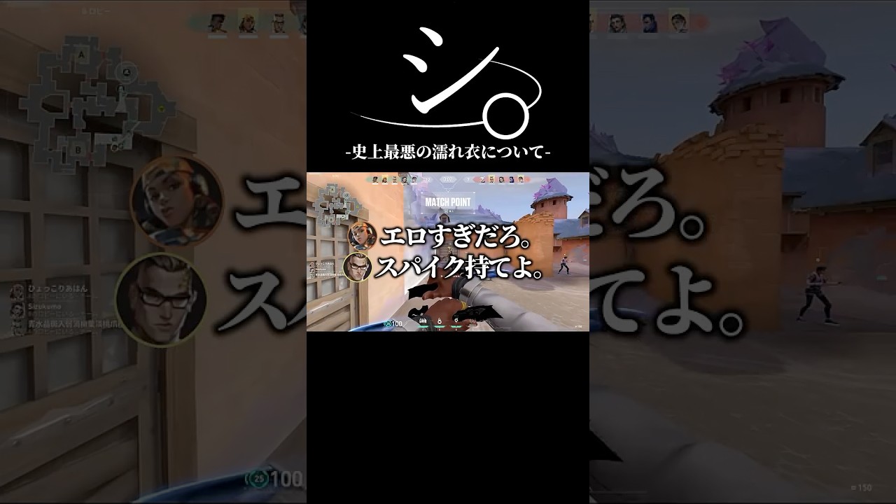 シ。-史上最悪の濡れ衣について- #shorts