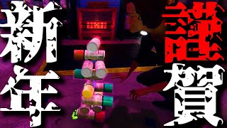 【新年】あけましておめでとうございます！！