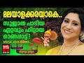 The most hit song sung by Sujata | Onam Songs Malayalam | Onam Songs | Sujatha Onam Song
